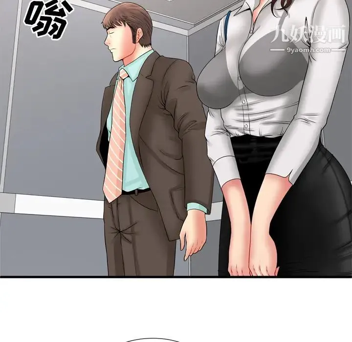 恋上闺蜜的爸爸 第33话 第78页