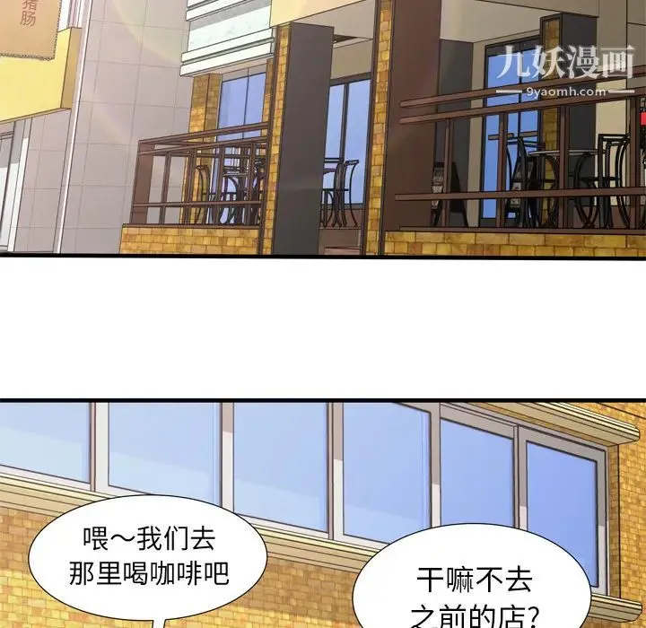 恋上闺蜜的爸爸 第33话 第13页