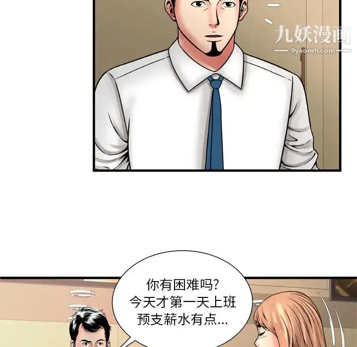 恋上闺蜜的爸爸 第33话 第30页