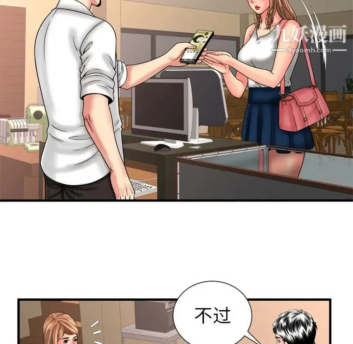 恋上闺蜜的爸爸 第33话 第38页