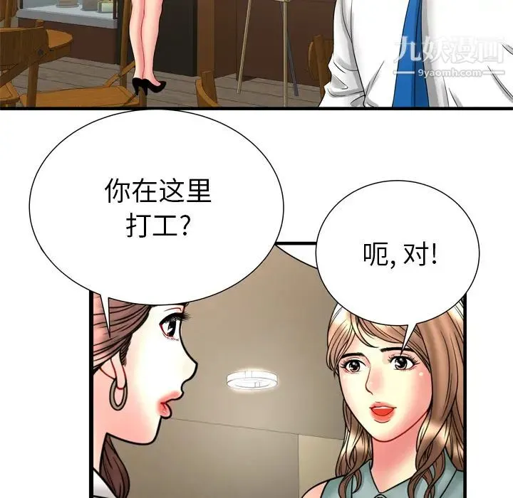 恋上闺蜜的爸爸 第33话 第68页