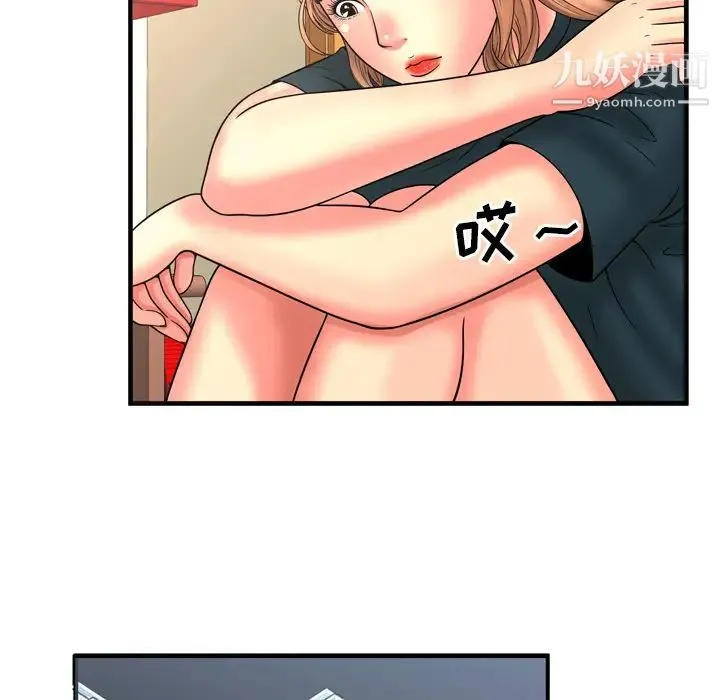 恋上闺蜜的爸爸 第33话 第46页