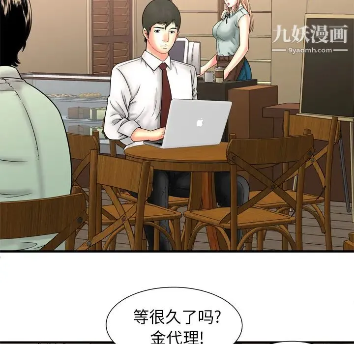恋上闺蜜的爸爸 第33话 第63页
