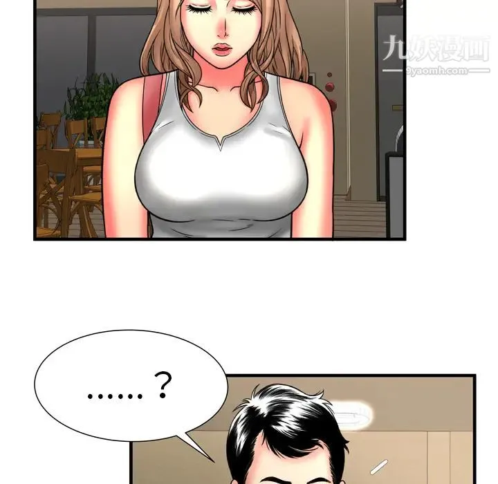 恋上闺蜜的爸爸 第33话 第29页