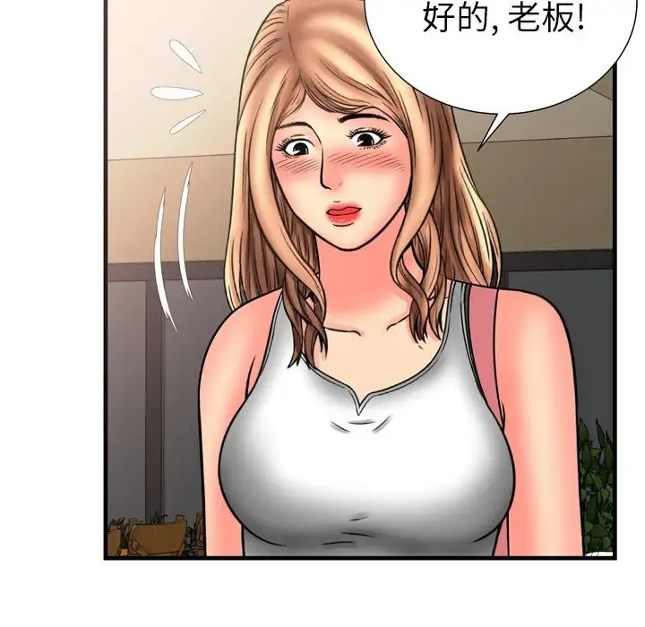 恋上闺蜜的爸爸 第33话 第41页