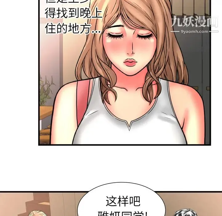 恋上闺蜜的爸爸 第33话 第33页