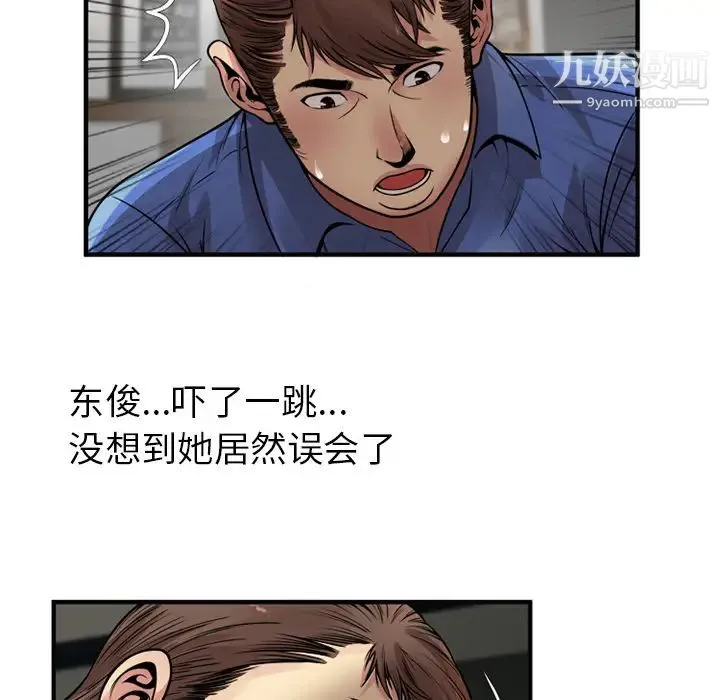 恋上闺蜜的爸爸 第26话 第52页