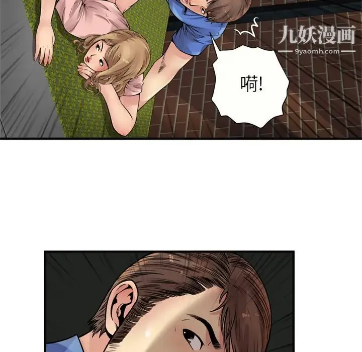恋上闺蜜的爸爸 第26话 第69页