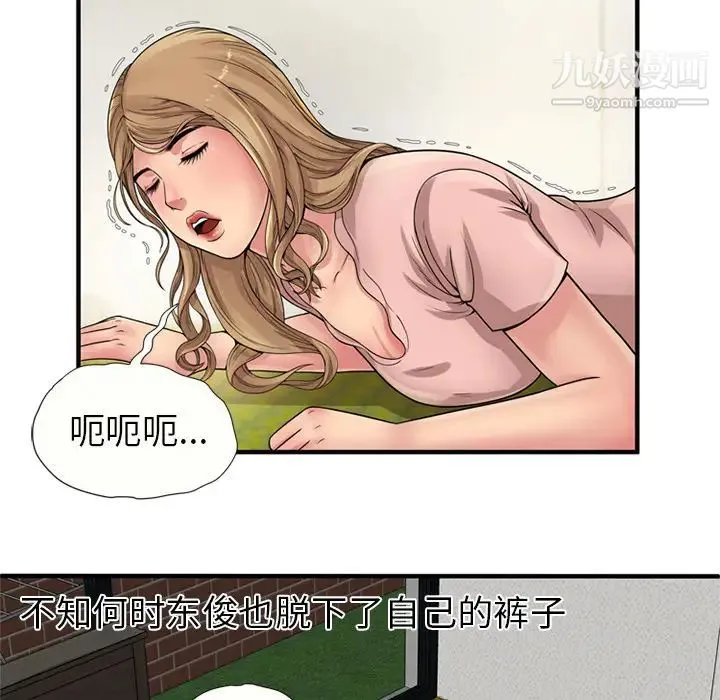 恋上闺蜜的爸爸 第26话 第22页
