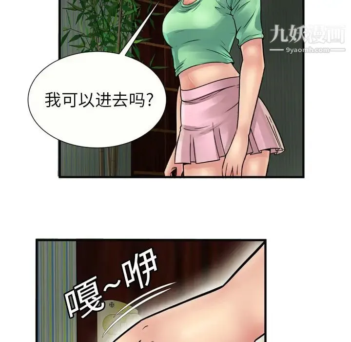 恋上闺蜜的爸爸 第26话 第74页