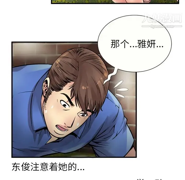 恋上闺蜜的爸爸 第26话 第48页