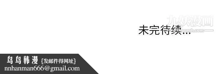 恋上闺蜜的爸爸 第26话 第79页