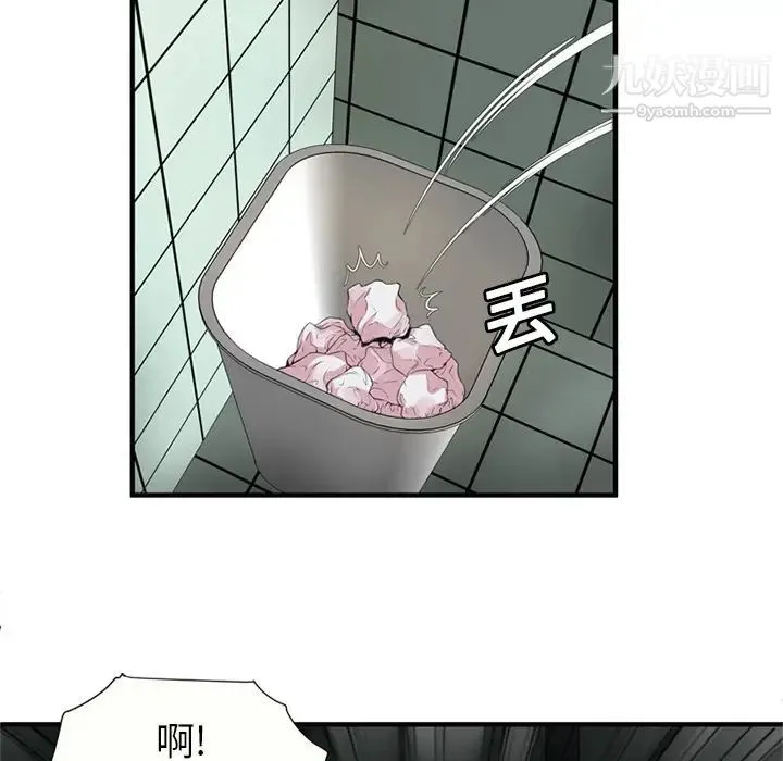 恋上闺蜜的爸爸 第26话 第11页