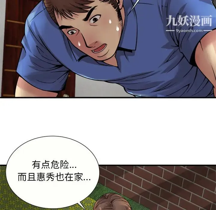 恋上闺蜜的爸爸 第26话 第55页