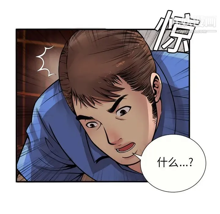 恋上闺蜜的爸爸 第26话 第58页