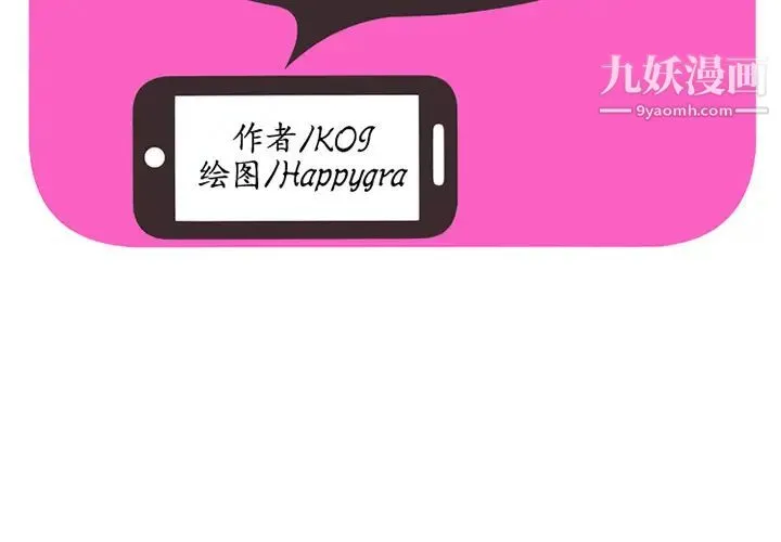恋上闺蜜的爸爸 第26话 第2页