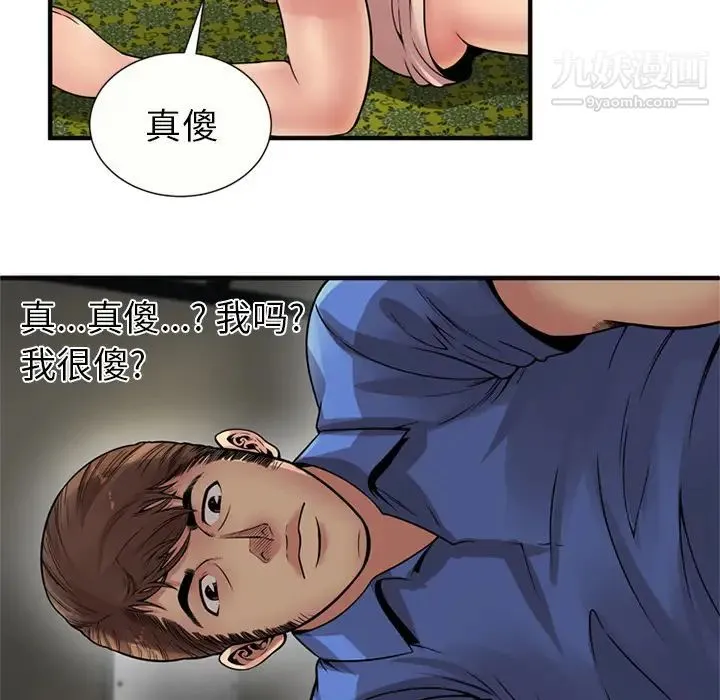 恋上闺蜜的爸爸 第26话 第64页