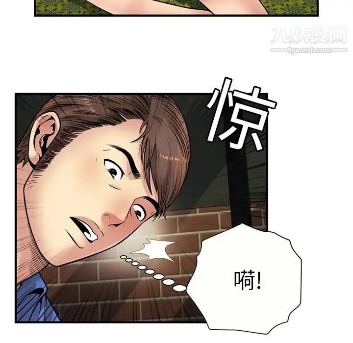 恋上闺蜜的爸爸 第26话 第66页