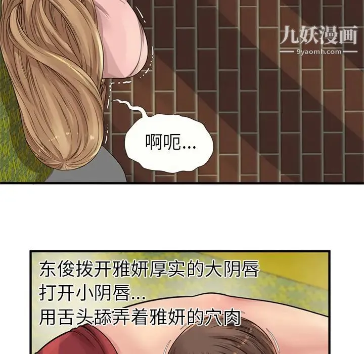 恋上闺蜜的爸爸 第26话 第20页