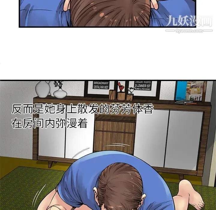 恋上闺蜜的爸爸 第26话 第28页
