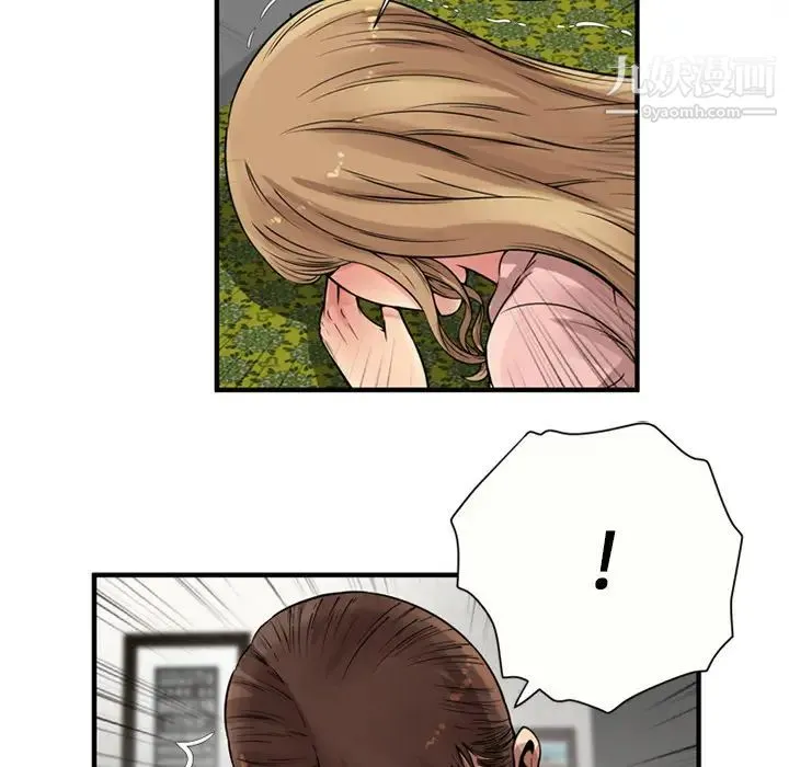 恋上闺蜜的爸爸 第26话 第51页