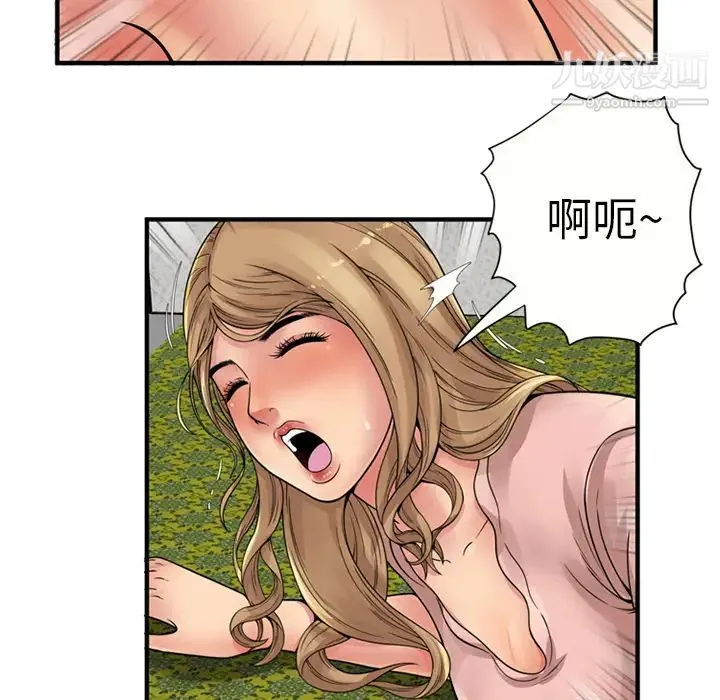 恋上闺蜜的爸爸 第26话 第37页