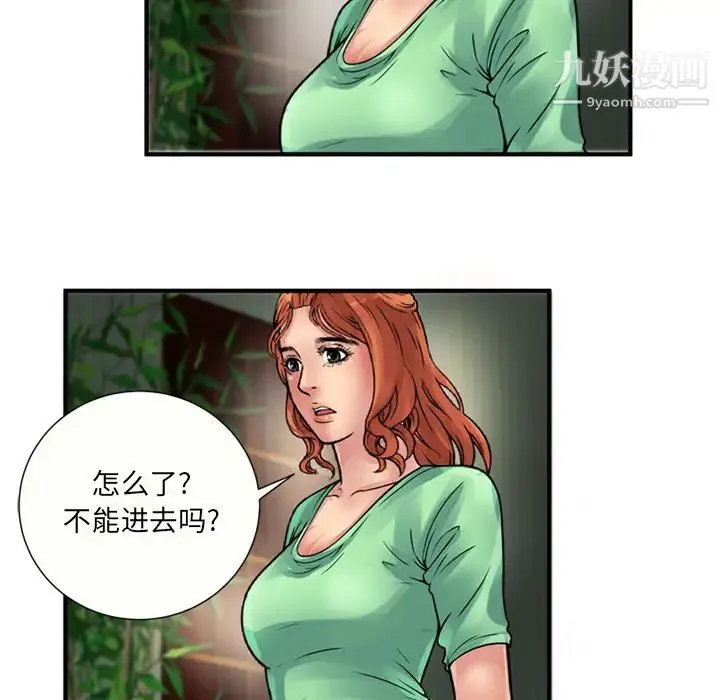 恋上闺蜜的爸爸 第26话 第77页