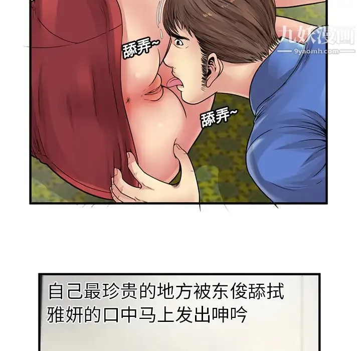 恋上闺蜜的爸爸 第26话 第21页