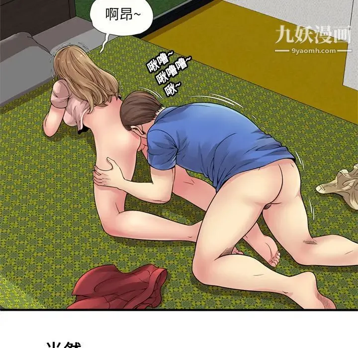 恋上闺蜜的爸爸 第26话 第23页
