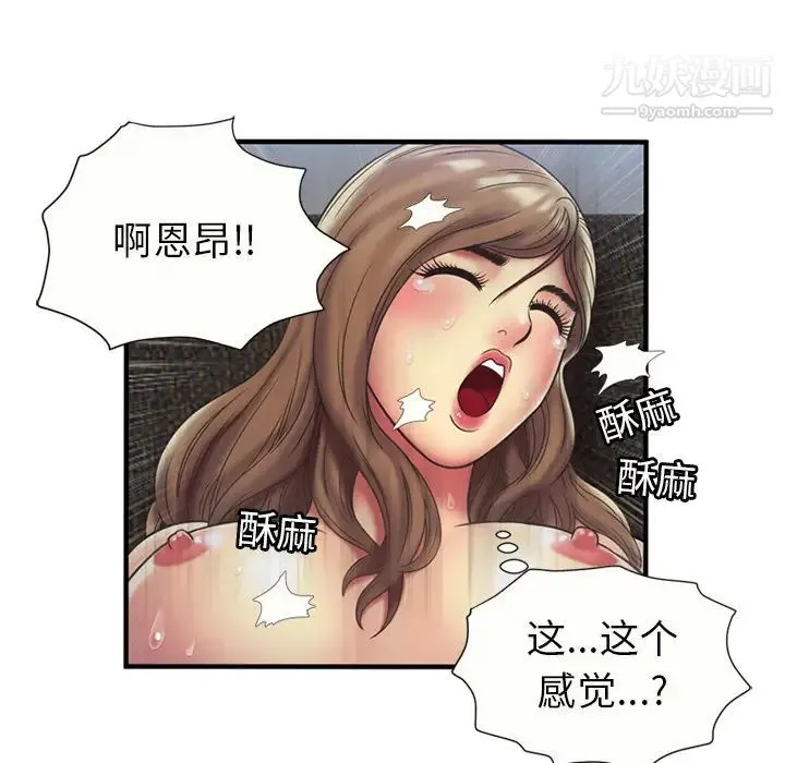 恋上闺蜜的爸爸 第23话 第56页