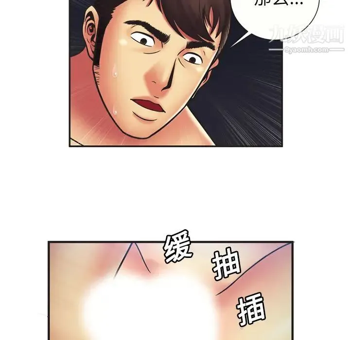 恋上闺蜜的爸爸 第23话 第40页