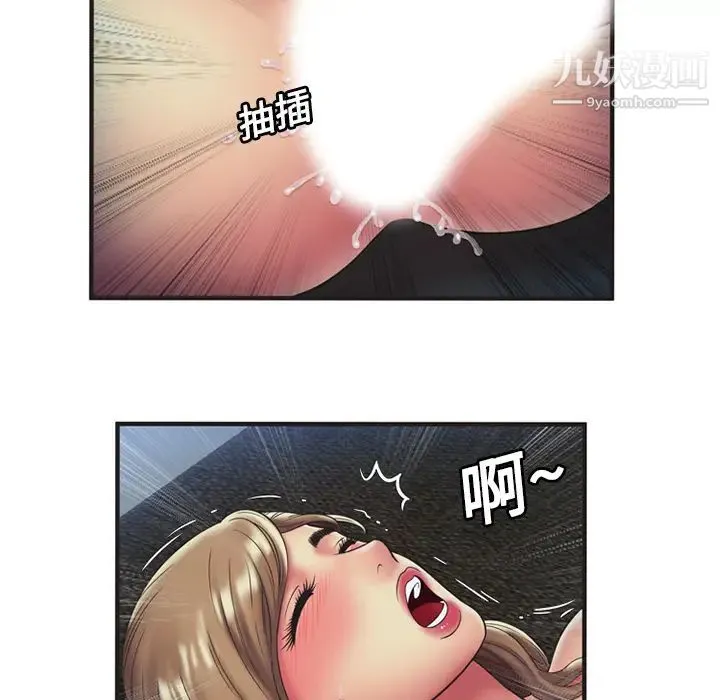 恋上闺蜜的爸爸 第23话 第48页