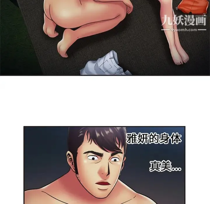 恋上闺蜜的爸爸 第23话 第16页