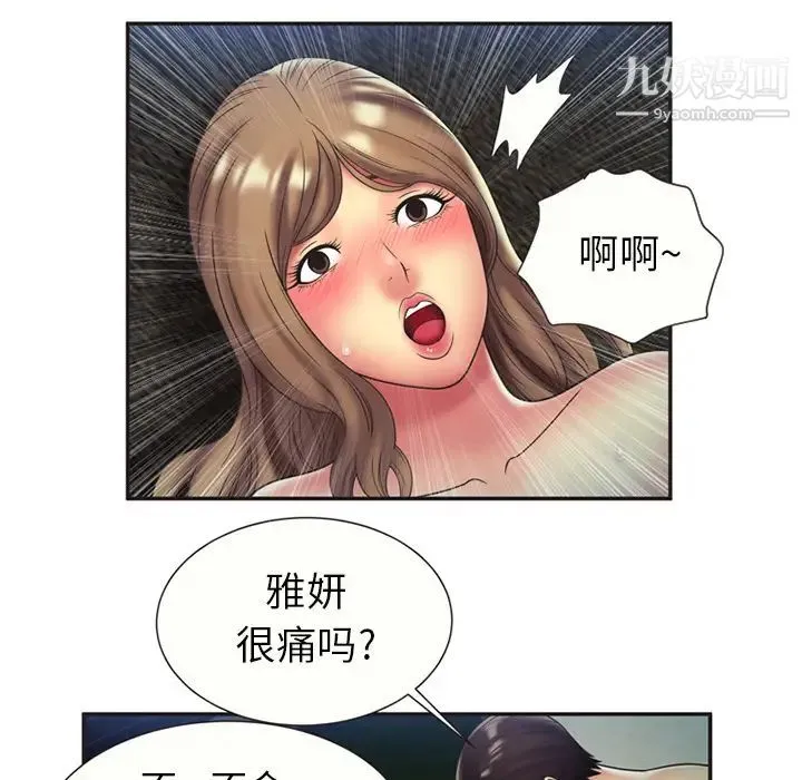 恋上闺蜜的爸爸 第23话 第38页
