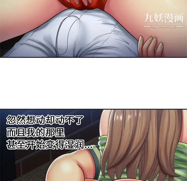 恋上闺蜜的爸爸 第23话 第6页