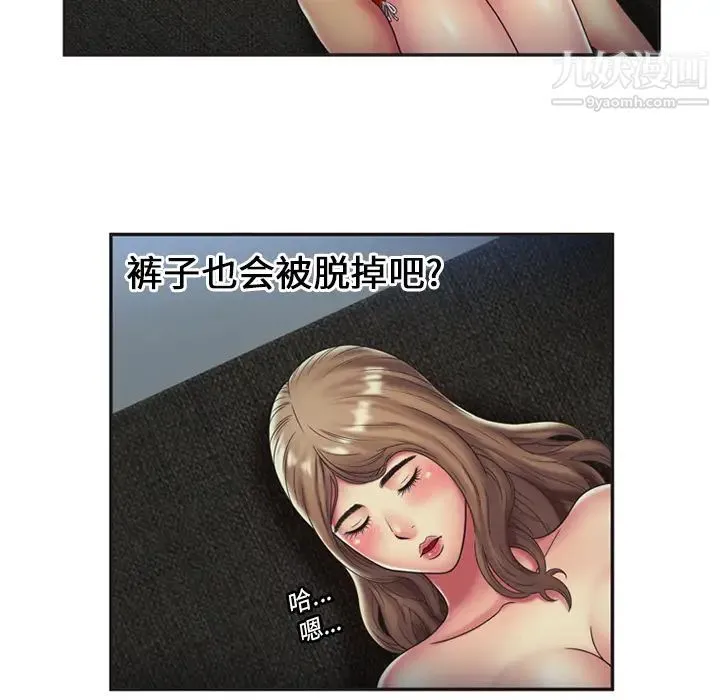 恋上闺蜜的爸爸 第23话 第13页