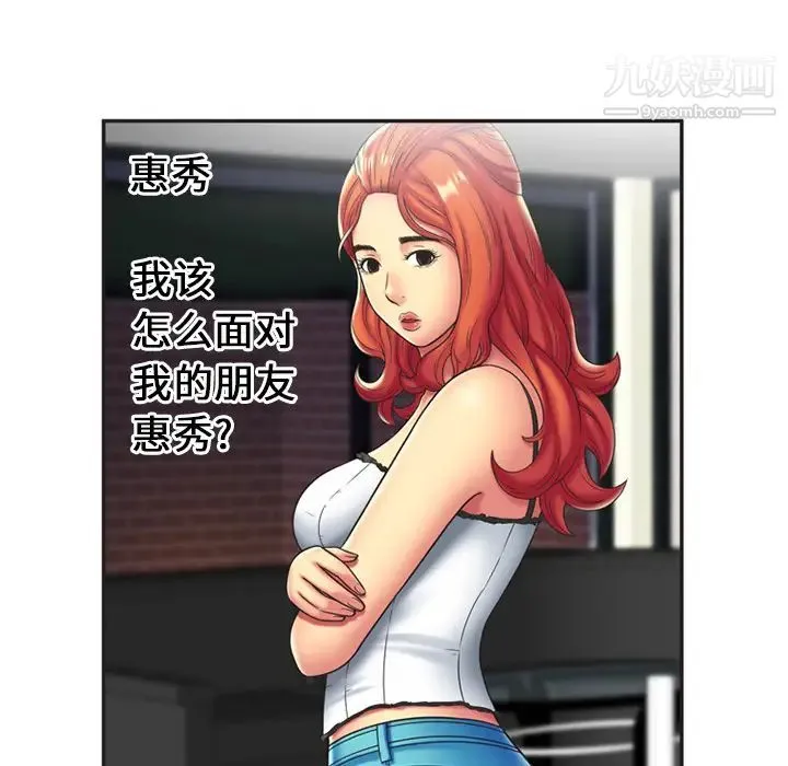 恋上闺蜜的爸爸 第23话 第23页