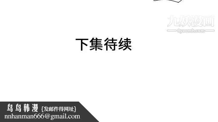 恋上闺蜜的爸爸 第23话 第57页