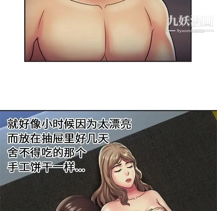 恋上闺蜜的爸爸 第23话 第17页