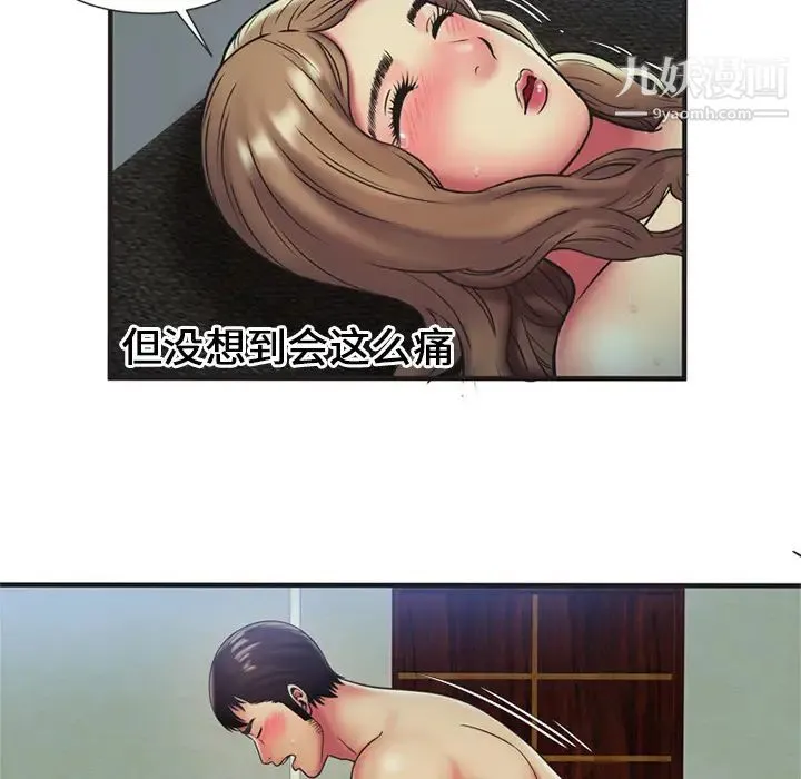恋上闺蜜的爸爸 第23话 第46页