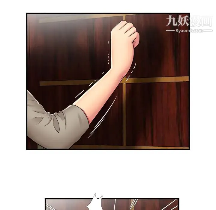 恋上闺蜜的爸爸 第29话 第25页
