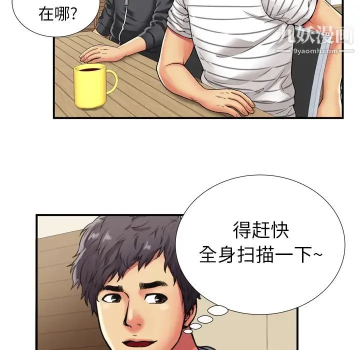 恋上闺蜜的爸爸 第29话 第78页