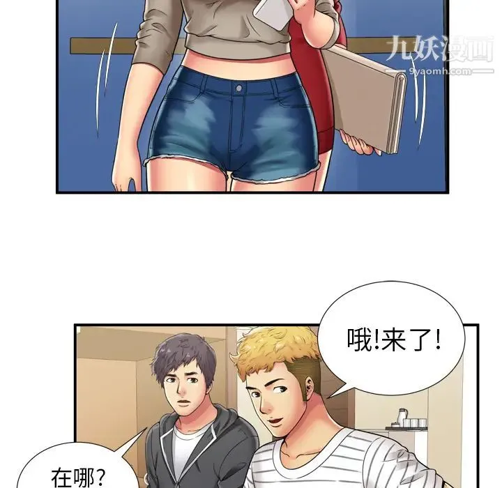 恋上闺蜜的爸爸 第29话 第77页