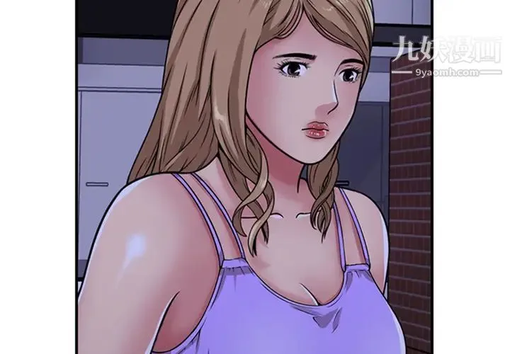 恋上闺蜜的爸爸 第29话 第3页