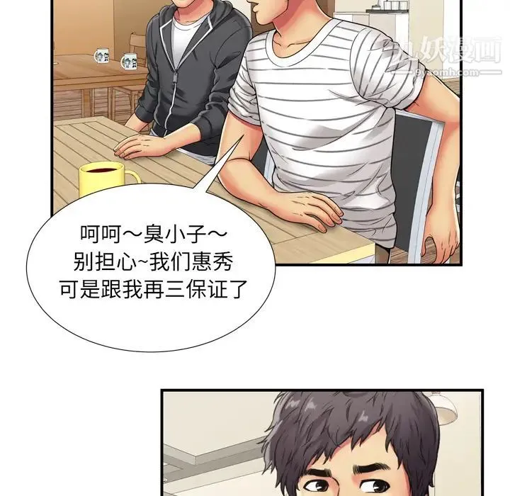 恋上闺蜜的爸爸 第29话 第71页