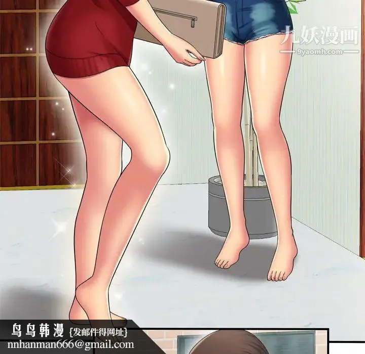 恋上闺蜜的爸爸 第29话 第45页