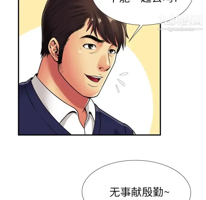 恋上闺蜜的爸爸 第29话 第56页