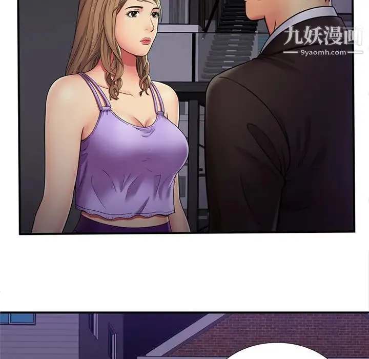 恋上闺蜜的爸爸 第29话 第11页