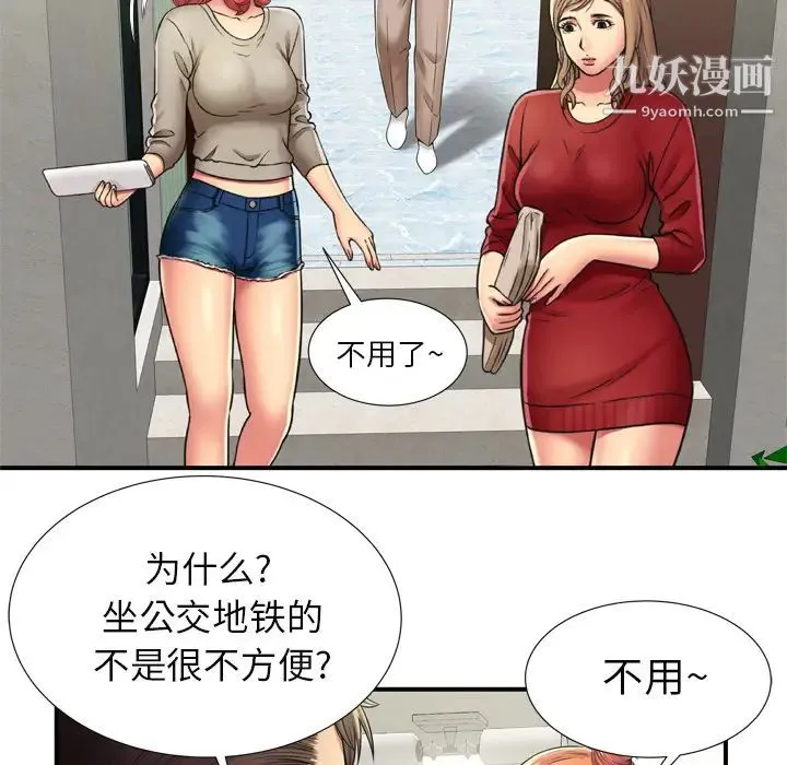 恋上闺蜜的爸爸 第29话 第54页