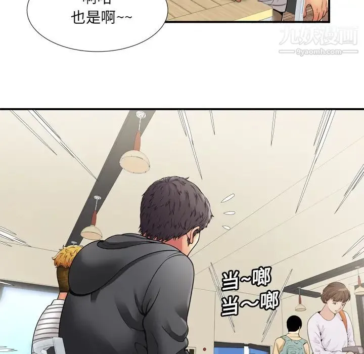 恋上闺蜜的爸爸 第29话 第75页